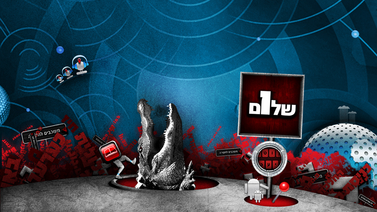 Entry 233697 in School_promotion by עיצוב ואיור