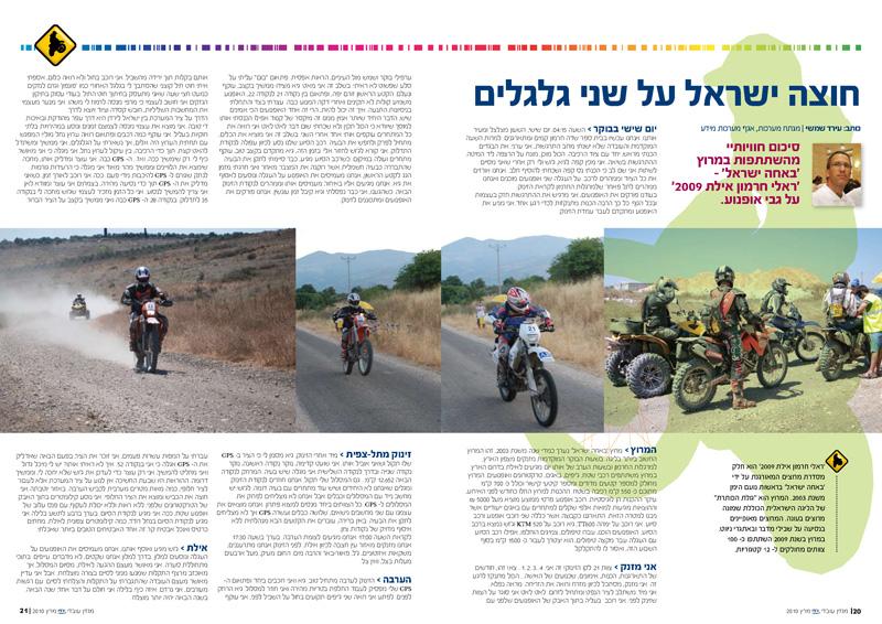 Entry 14079 in Portfolio by סטוליארט