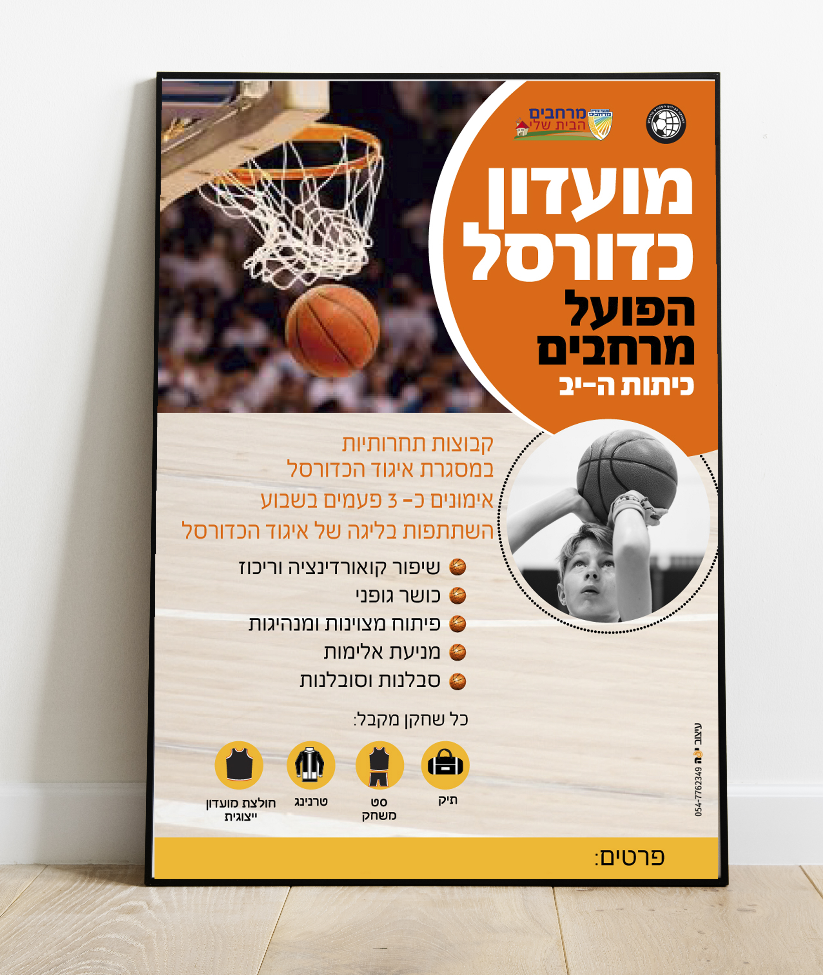 Entry 228625 in Portfolio by עיצוב יפה