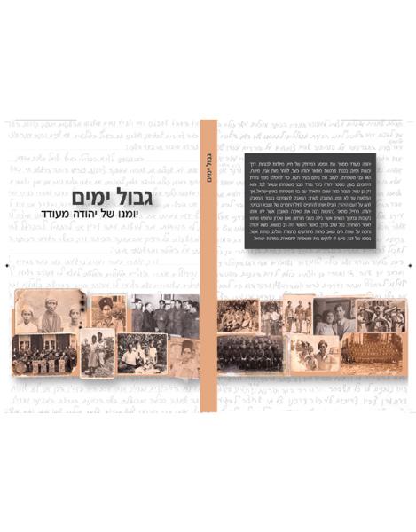 Entry 46532 in Portfolio by ענת אידלסון
