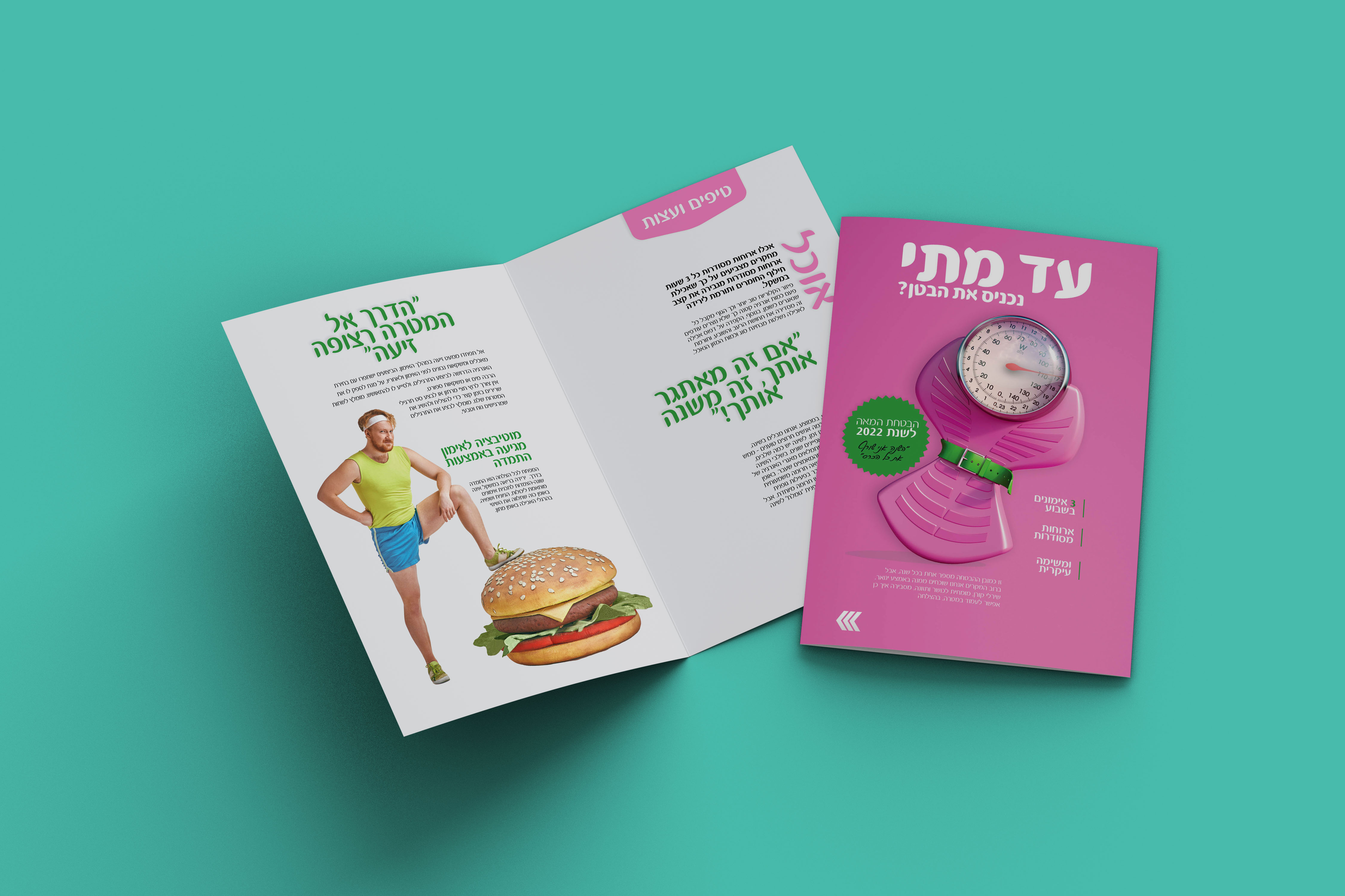 Entry 267963 in Portfolio by גרפיסול