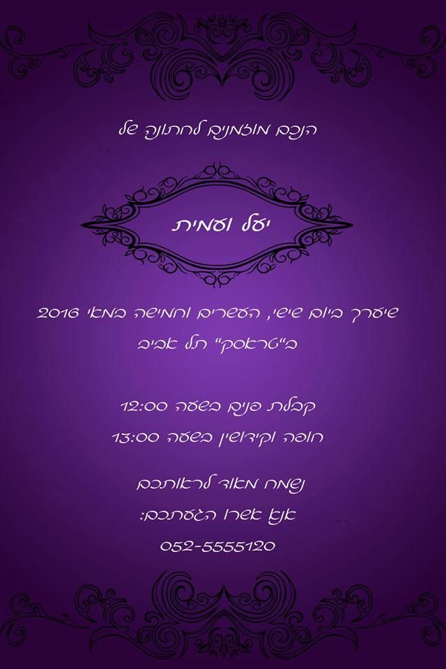Entry 57750 in Portfolio by דנה גל עיצובים