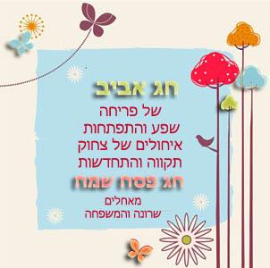Entry 41229 in Portfolio by טומטו- סטודיו לגרפיקה ותוכן