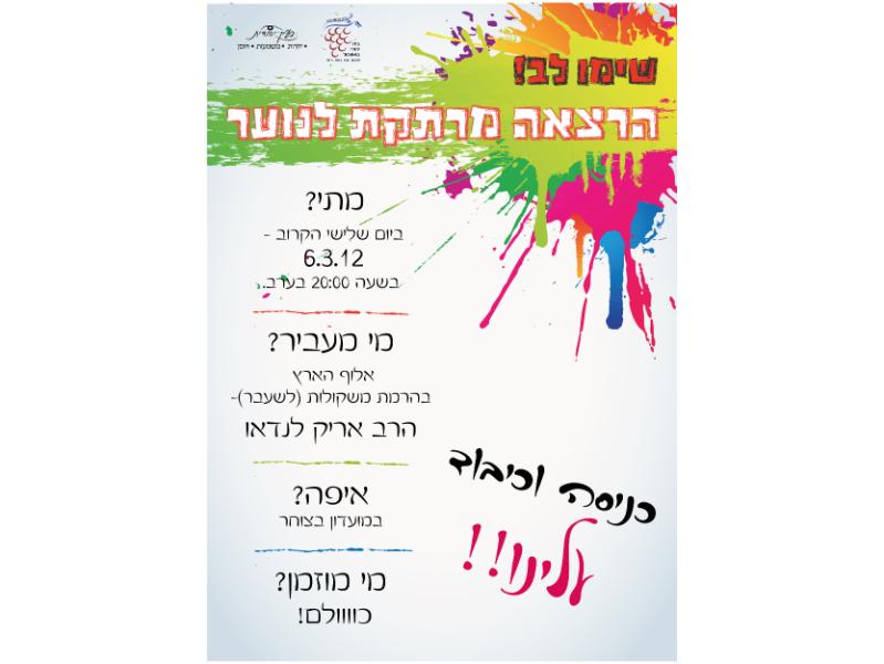 Entry 44850 in Portfolio by נקודה טובה