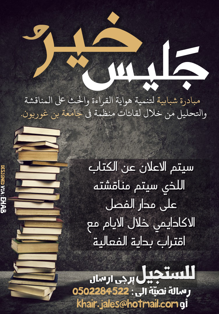 Entry 136921 in random works2 by איהב עטאונה