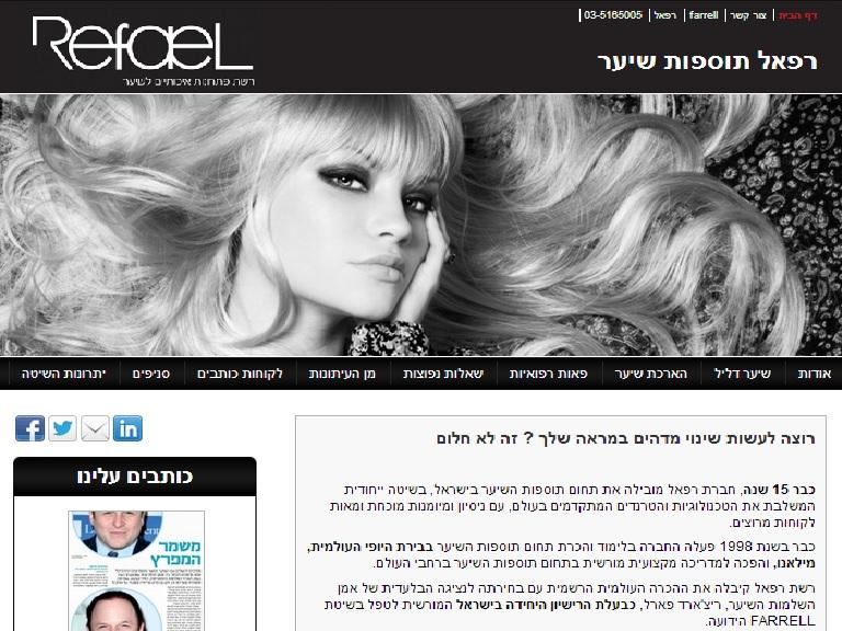 Entry 46067 in Portfolio by קטע גדול- כתיבה שיווקית שעובדת