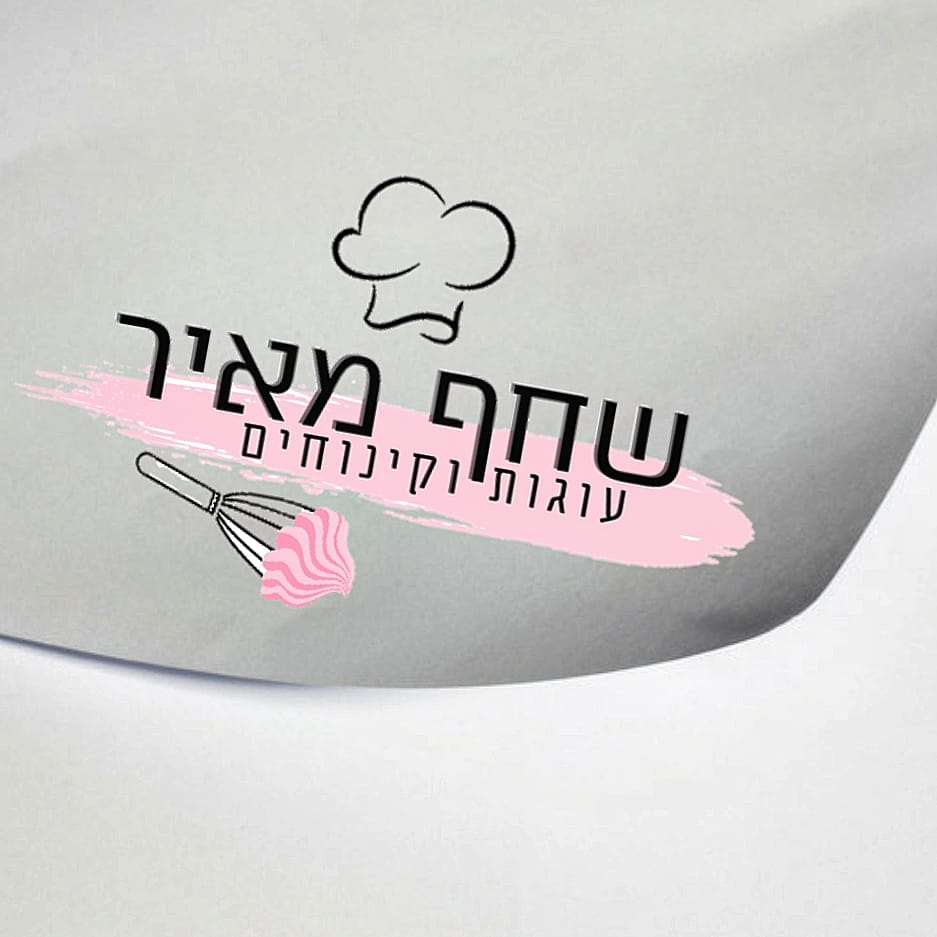 Entry 250351 in לוגואים by ירדן - לוגו סטייל