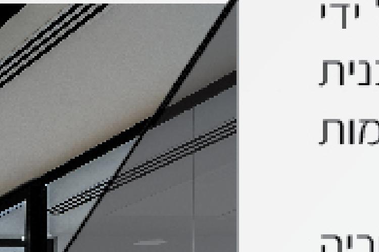 Open Zoomed Related Entry להעלות9.jpg