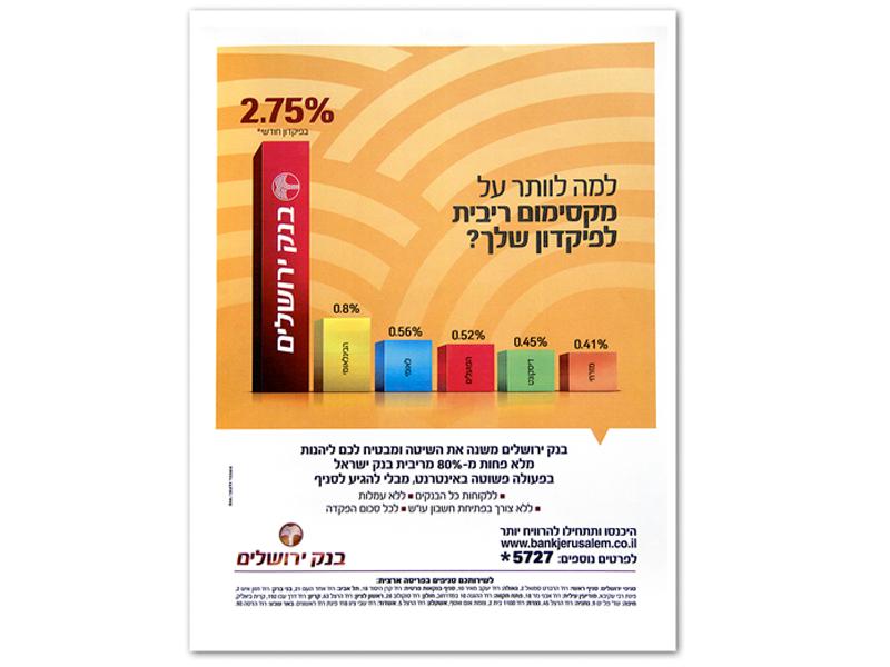 Entry 49140 in Portfolio by עירית לגזיאל, מיתוג ועיצוב גרפי