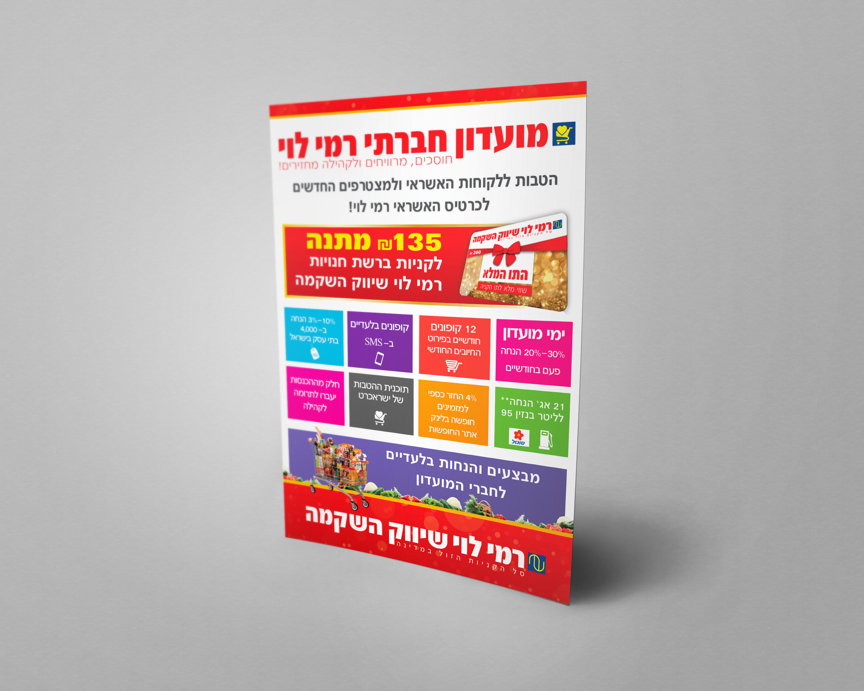Entry 115183 in פליירים by ניקי סטודיו