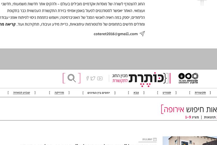 Coteret Online Magazine thumbnail