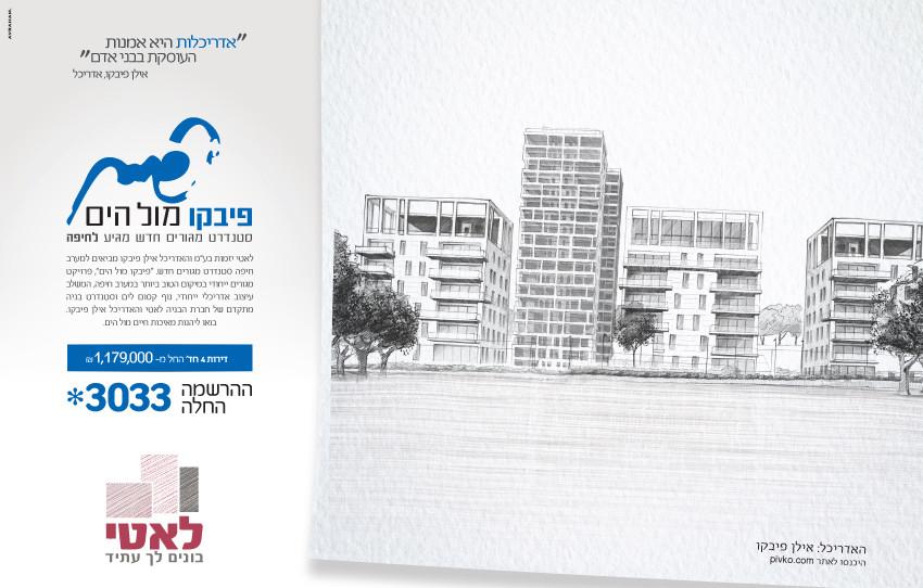 Entry 77632 in Portfolio by רפי בראל