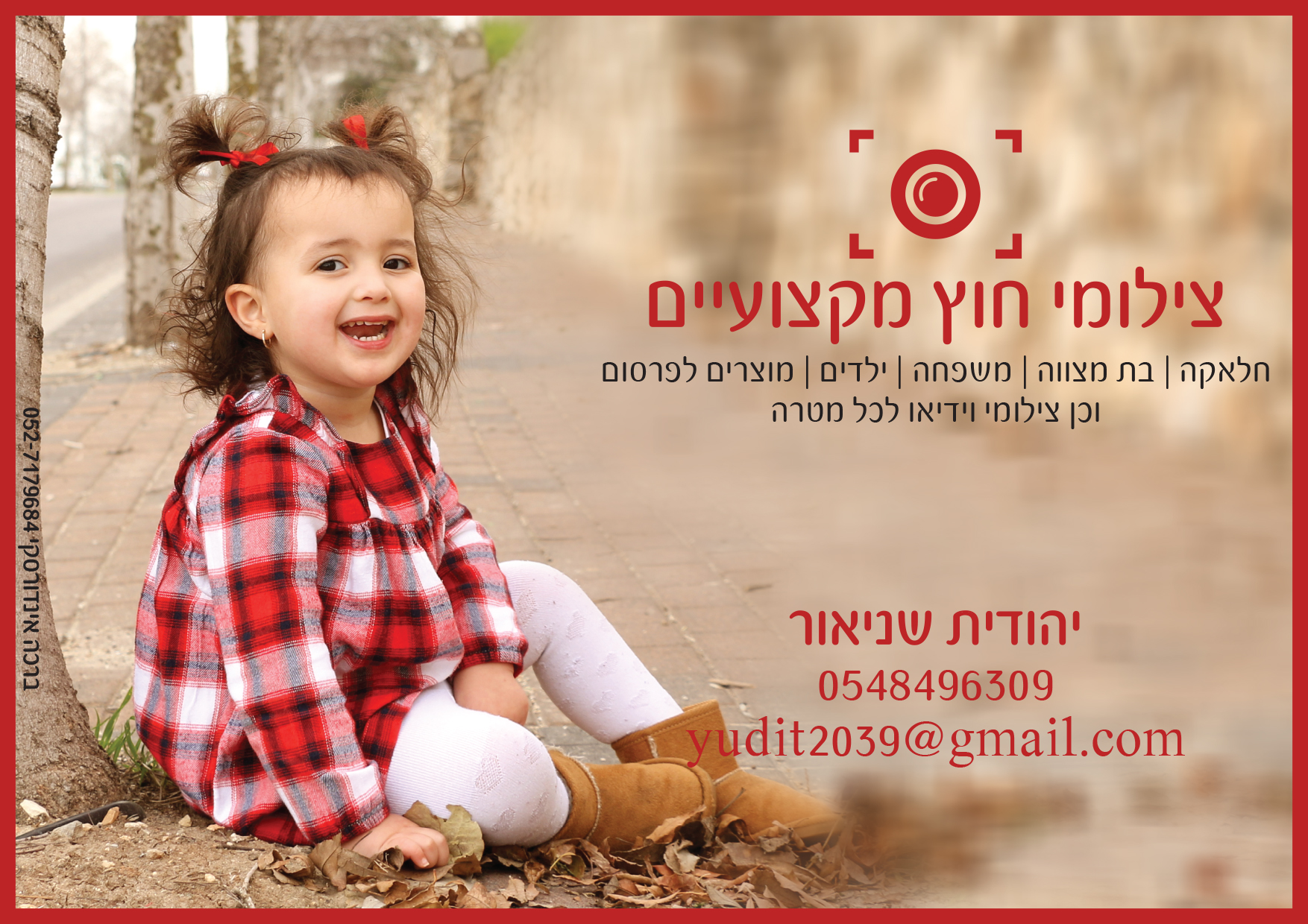 Entry 189973 in Portfolio by in הפקות