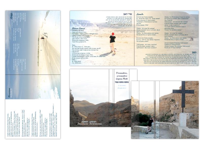 Entry 38504 in Portfolio by דריה כהן