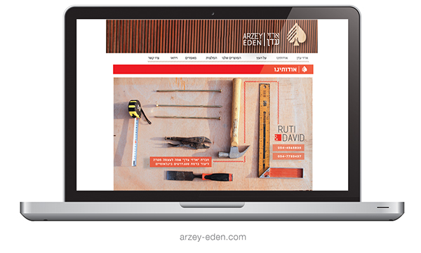Entry 135903 in arzey eden: photograph and branding by nitzan slutzki graphic designer