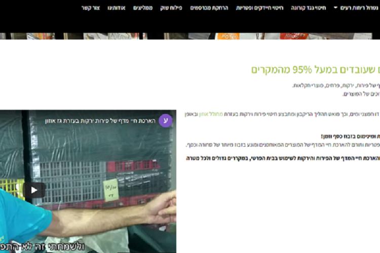 Open Zoomed Related Entry תמונה58ss.png
