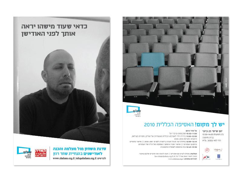 Entry 15915 in Portfolio by השכונה