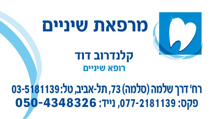 Entry 60393 in Portfolio by א.מ. דיזיין