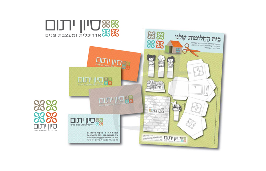 Entry 94691 in Portfolio by סטודיו אריאל בלנגה-מילוא
