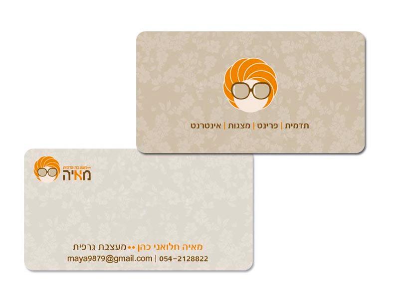Entry 10149 in Portfolio by מאיה חלואני