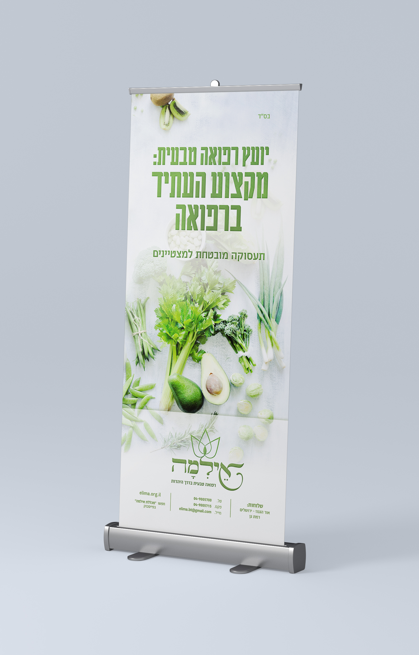 Entry 196488 in Portfolio by סטודיו בכל לבי