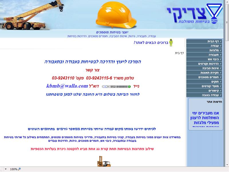 Entry 23072 in Portfolio by גיא לוי
