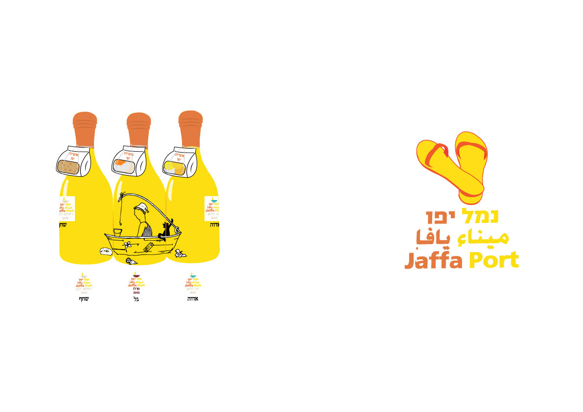 Entry 202259 in Student project - Jaffa Port by Nooka