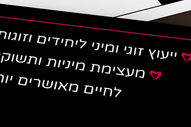 Open Zoomed Related Entry מוקאפ כ.ב. מורן לי קוגן.jpg