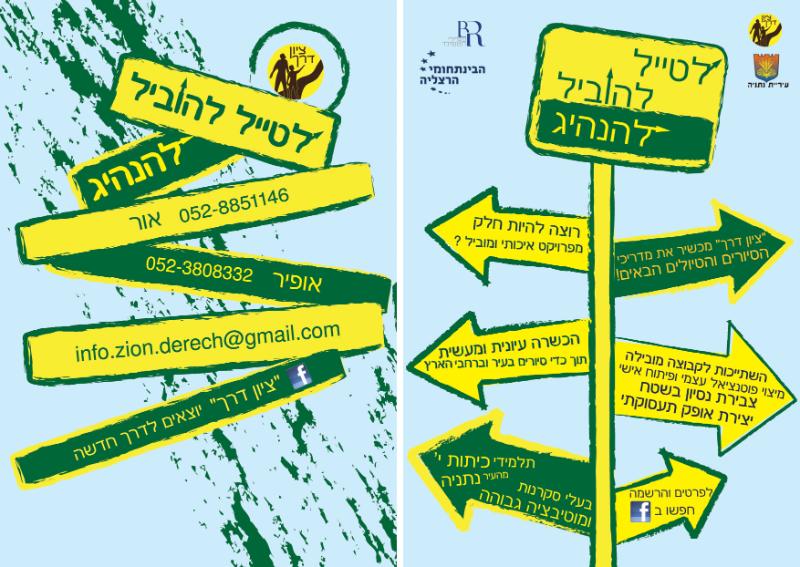 Entry 42870 in Portfolio by טלי מהריאן עיצוב גרפי