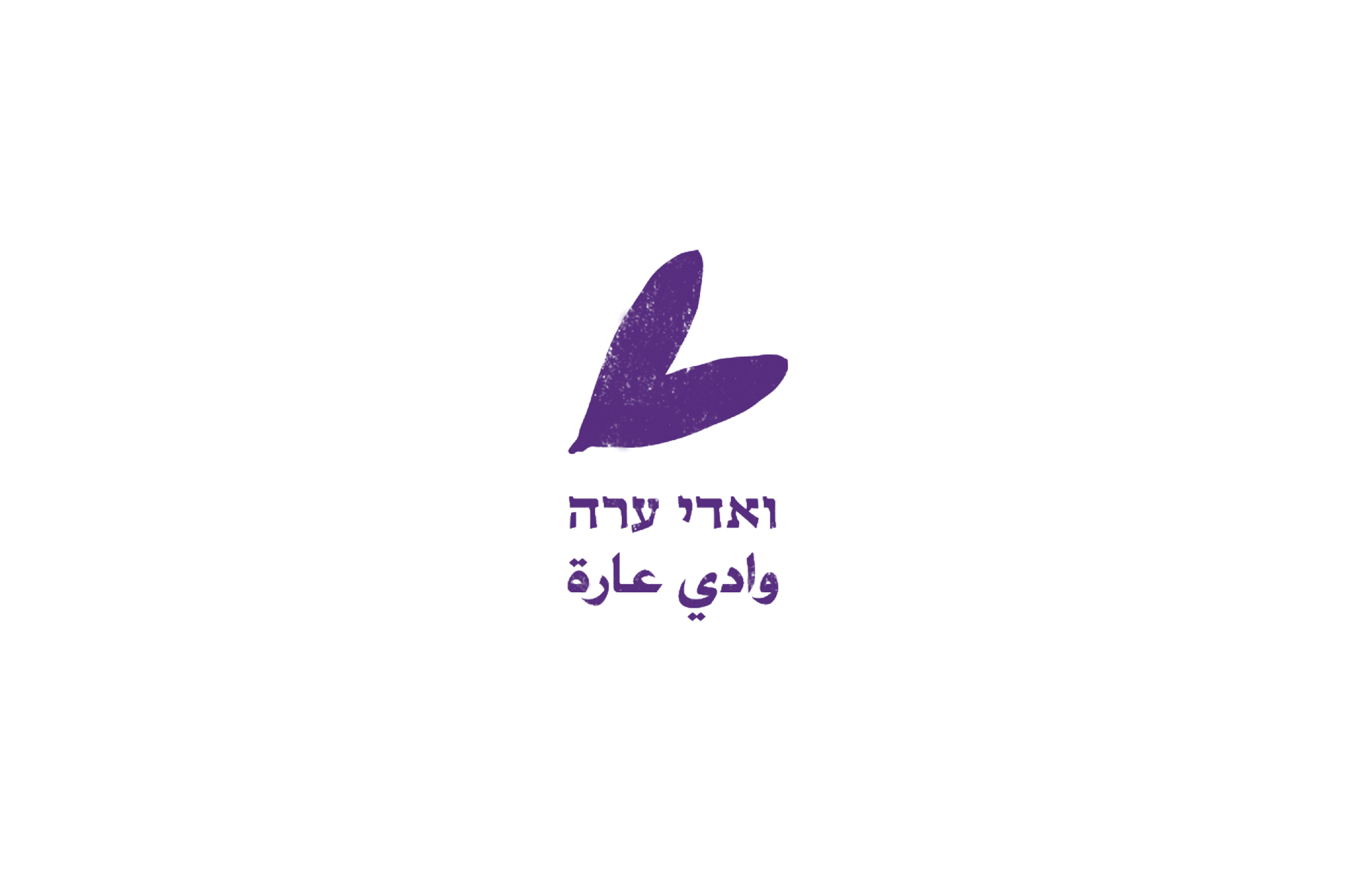 Entry 129164 in מיתוג לחברת ואדי ערה by TAL MANI
