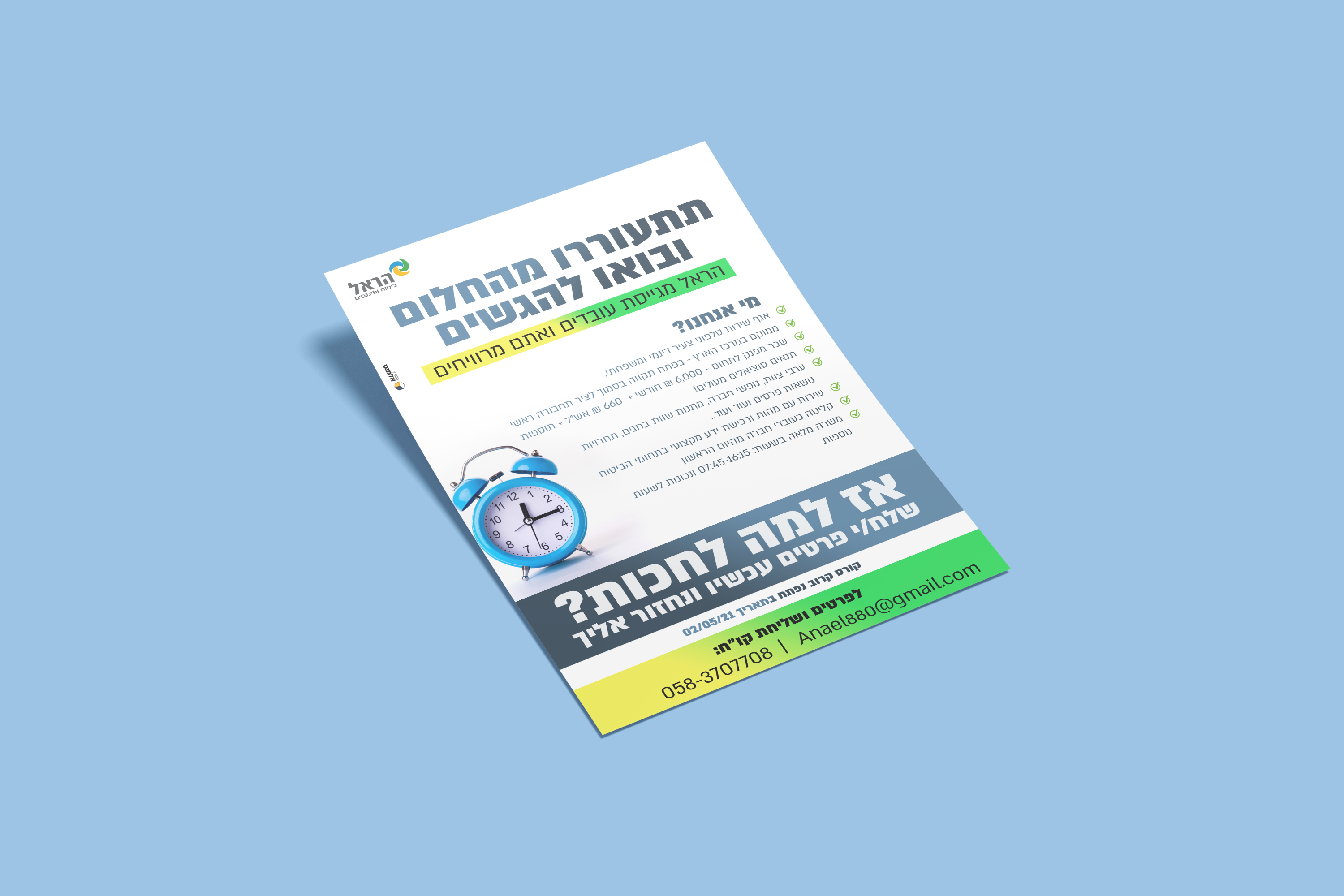 Entry 255607 in Portfolio by סטודיו אלמנט