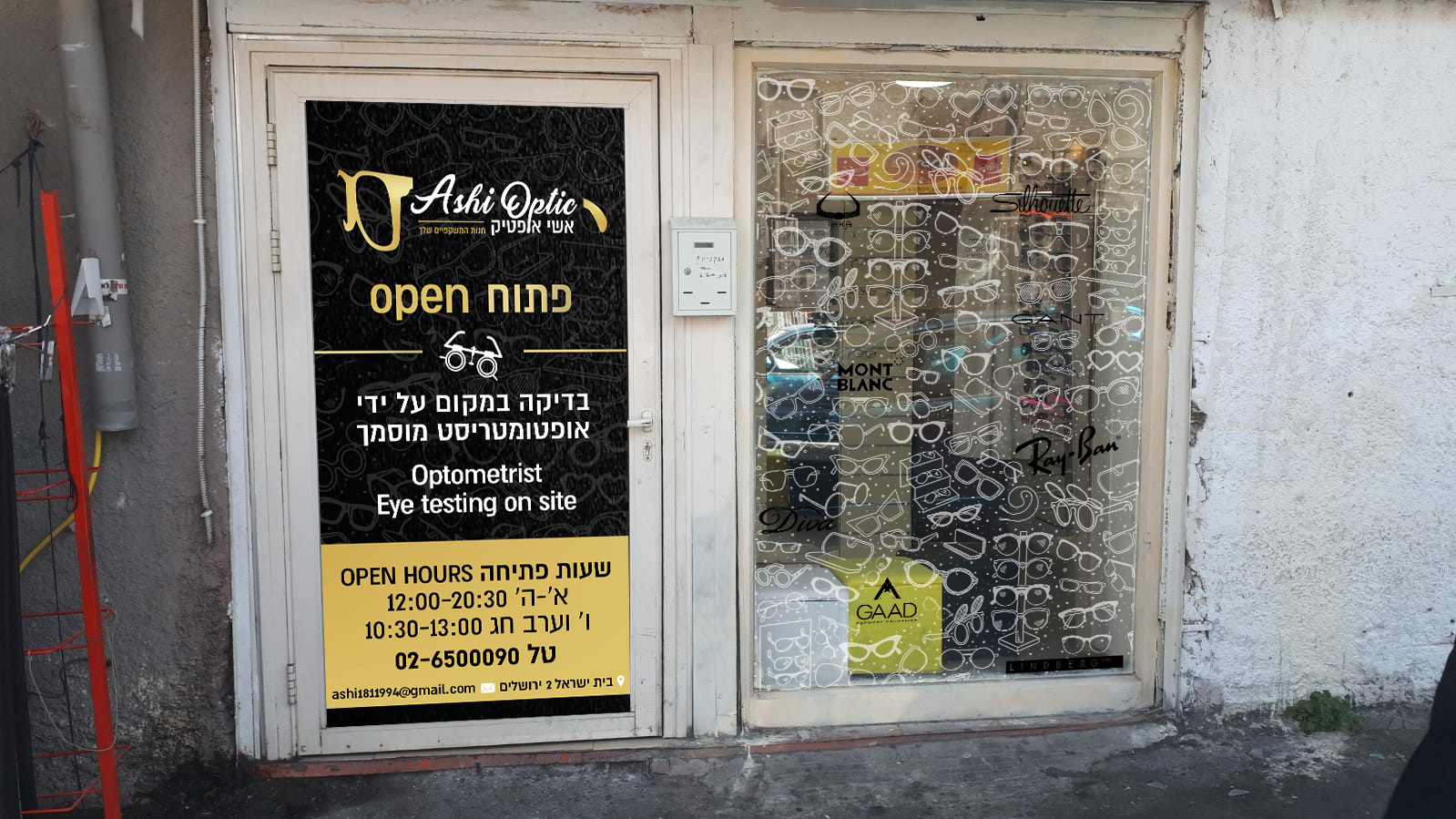 Entry 245553 in Portfolio by גיליגרפיק