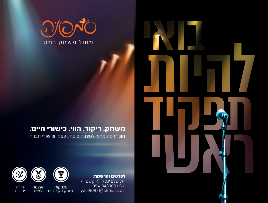 Entry 244918 in Portfolio by תמרזל // tamarzel