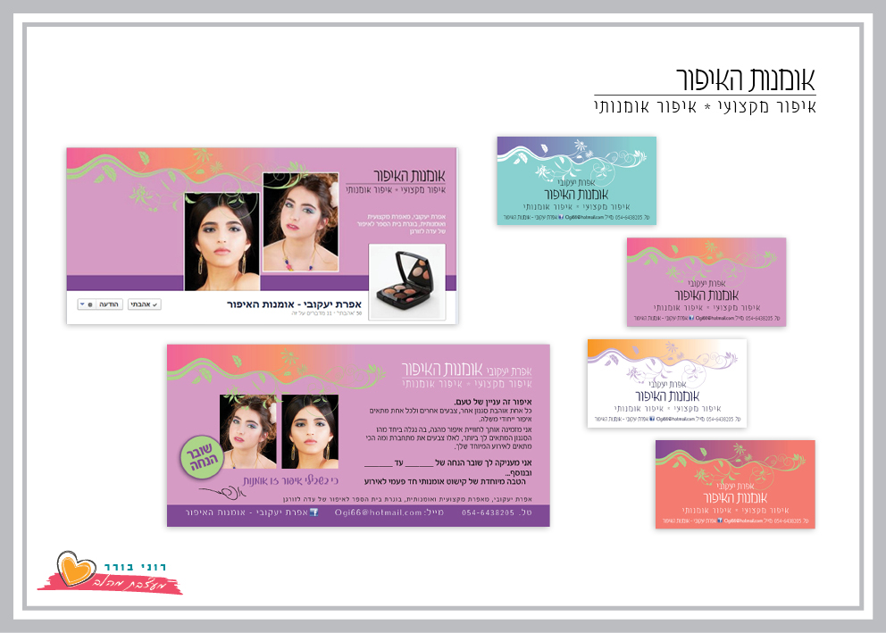 Entry 151082 in Portfolio by רוני בורר - המרכז לעיצוב עצמאי