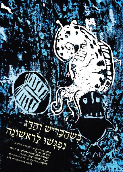 Entry 15201 in Portfolio by רוני אמיתי