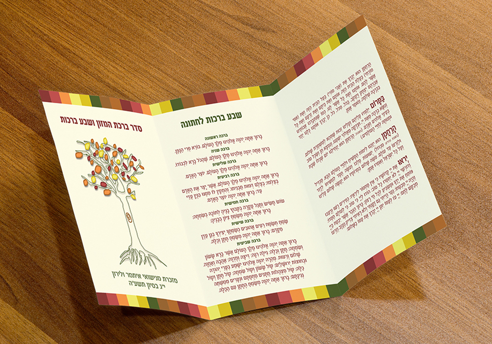 Entry 123058 in פליירים וברושורים by shunka