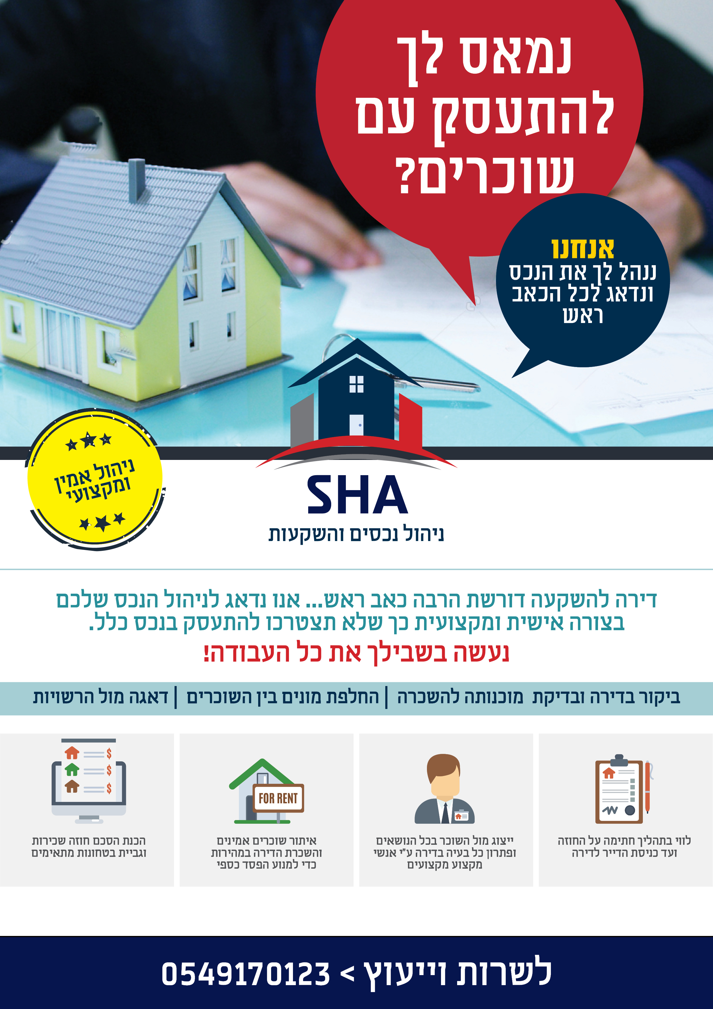 Entry 245583 in Portfolio by גיליגרפיק