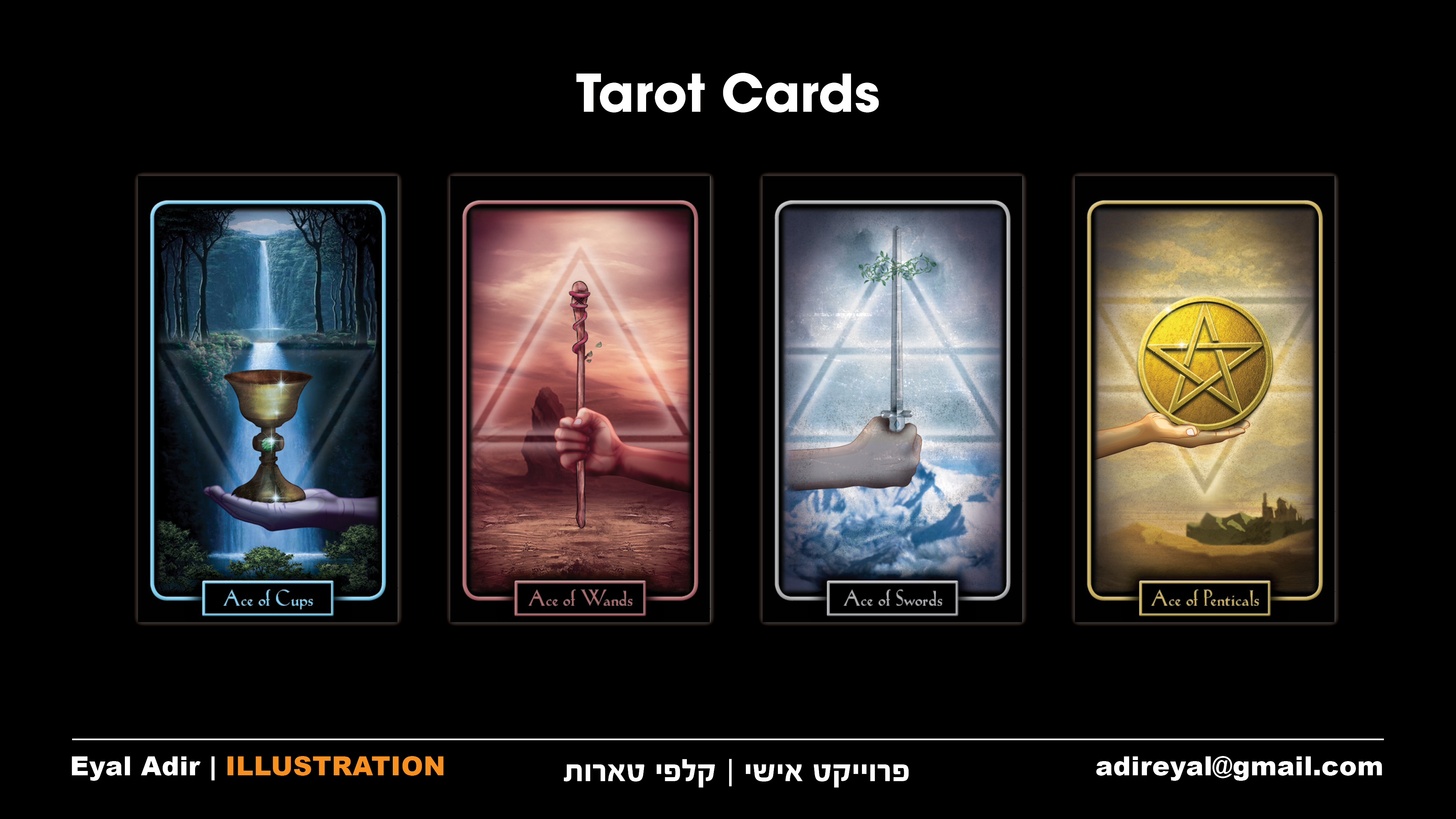Entry 217514 in איורים by אייל אדיר