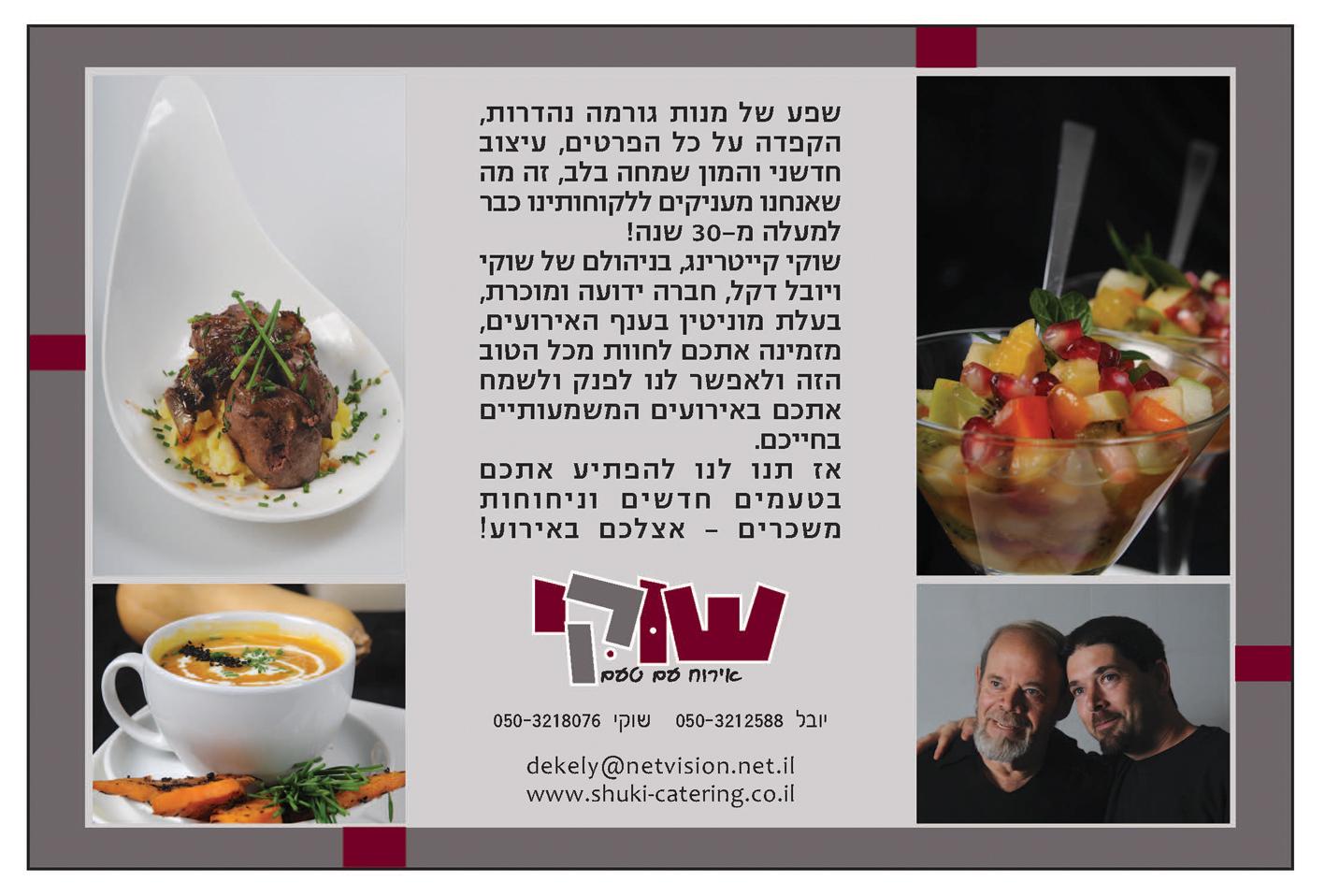 Entry 61599 in Portfolio by אורית עיצובים