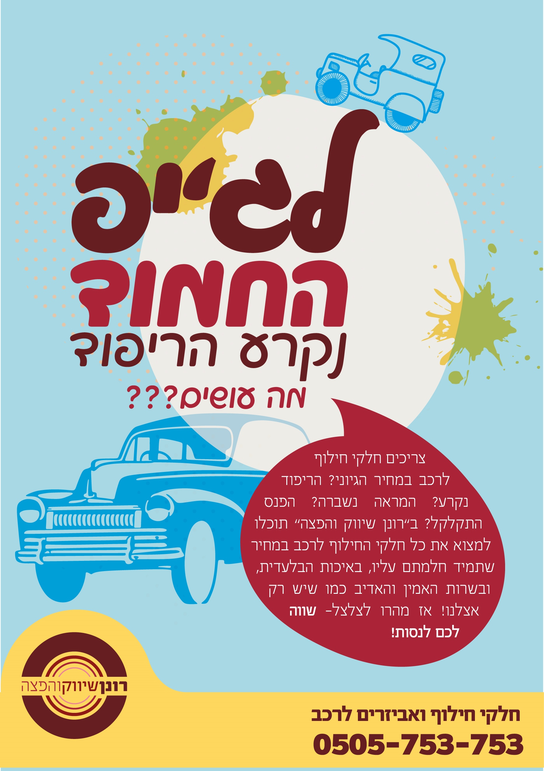 Entry 136914 in Portfolio by מעין ברק