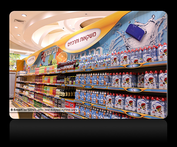 Entry 228753 in Store Design - עיצוב מחלקות- סופרמרקט שווה by Wings Design Studio