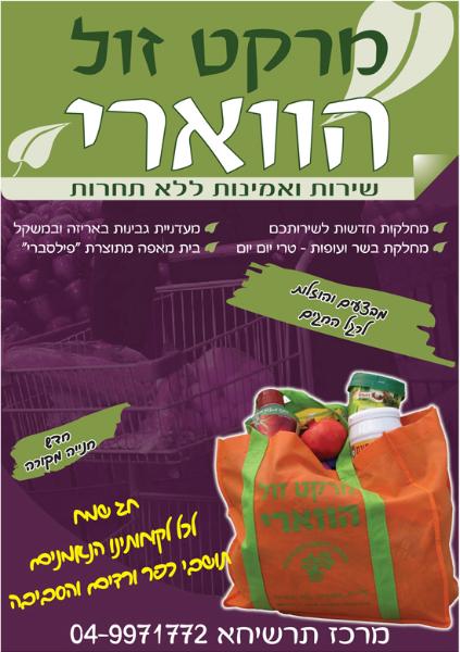 Entry 10753 in Portfolio by ארבל - עיצוב גרפי