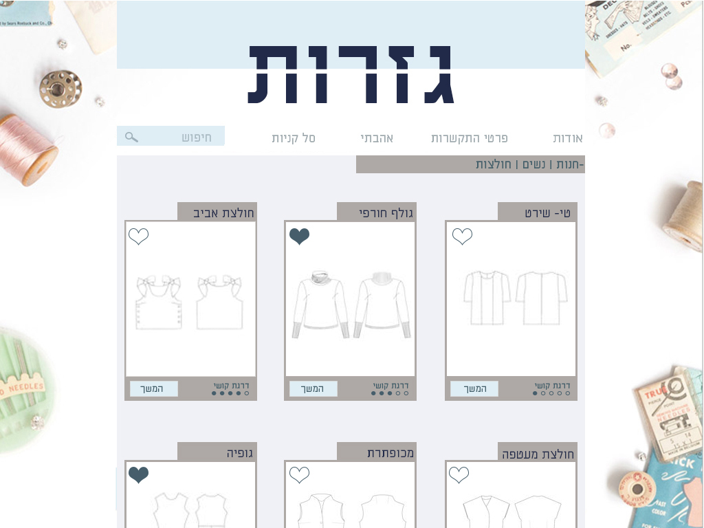Entry 261687 in Website design by חן לי