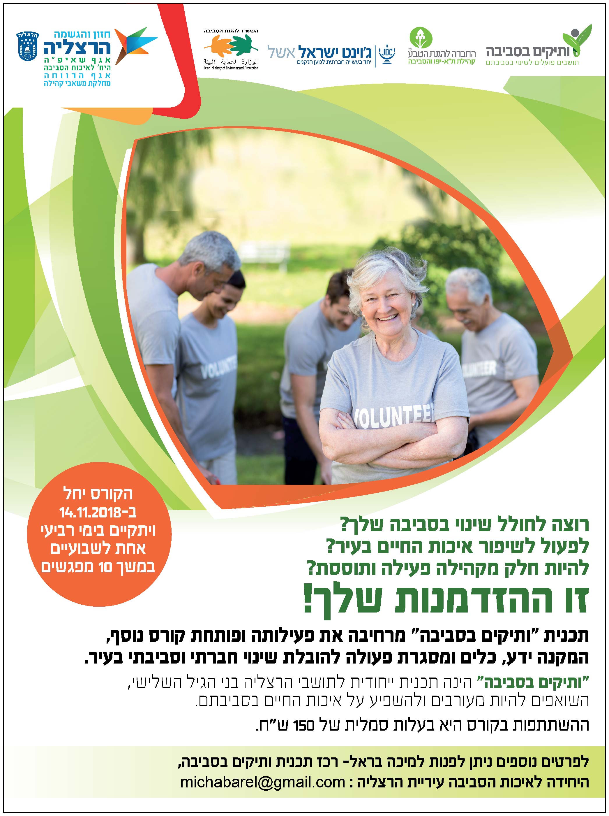 Entry 228621 in מודעות by עיצוב יפה