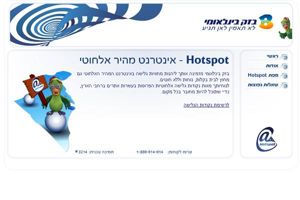 Entry 1884 in Portfolio by go-sites.co.il