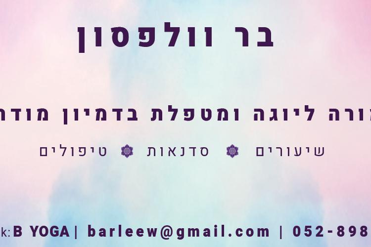 Open Zoomed Related Entry כרטיס ביקור צד ב׳