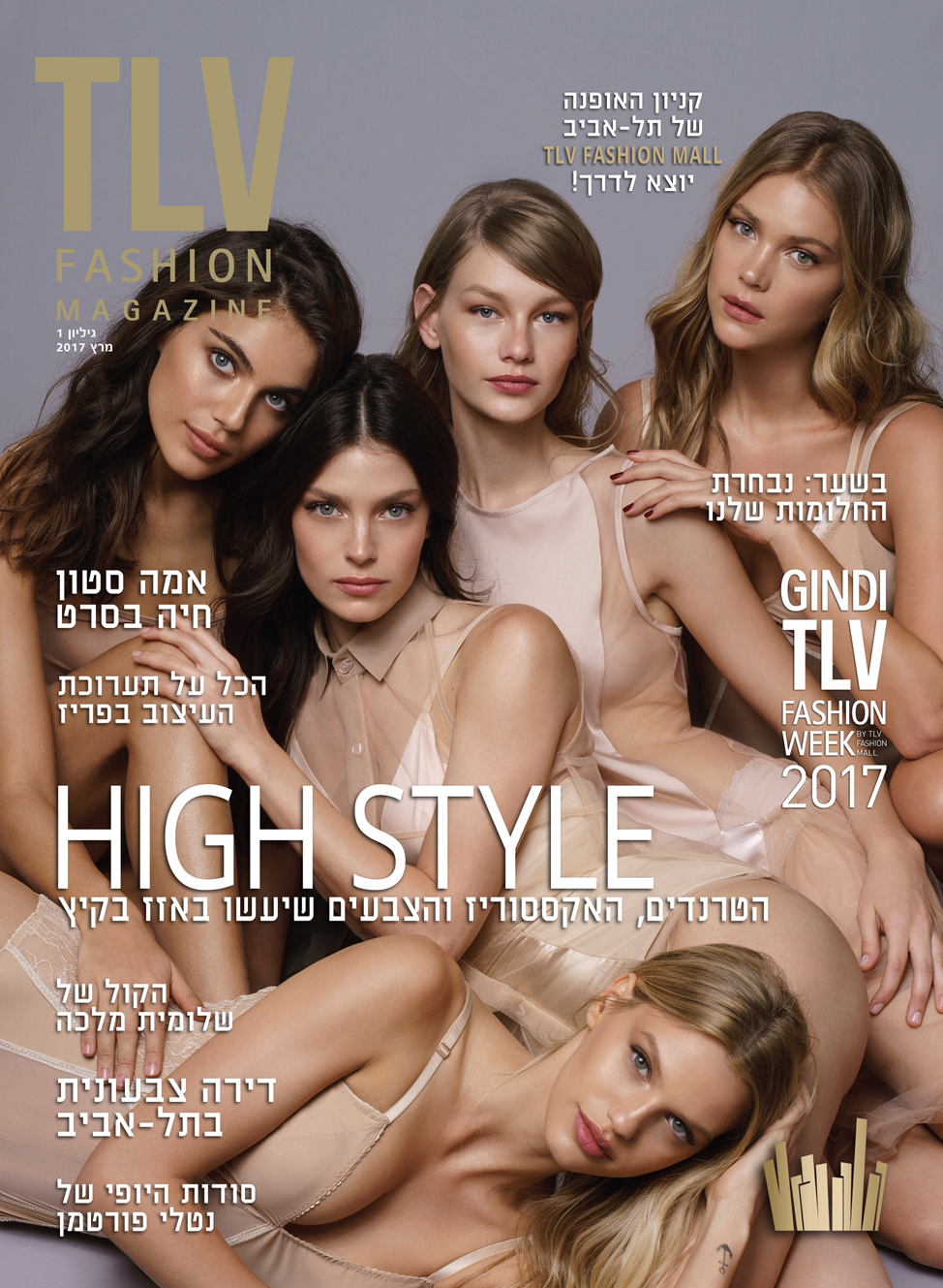 Entry 191504 in TLV FASHION MAGAZINE by Ancar