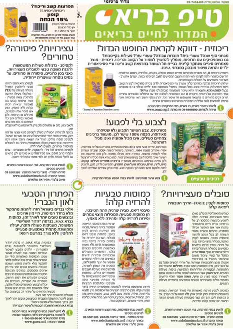 Entry 102004 in מודעות by אורקל עיצוב גרפי