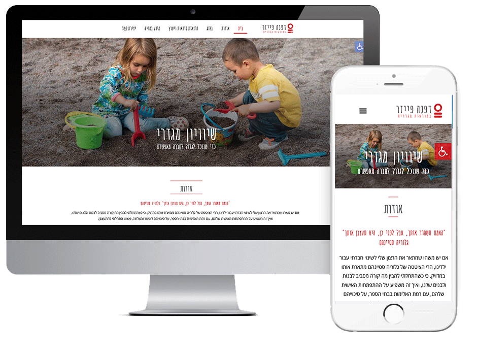 Entry 232773 in Portfolio by TechJump המיזם החברתי לבניית אתרים ושיווק דיגיטלי