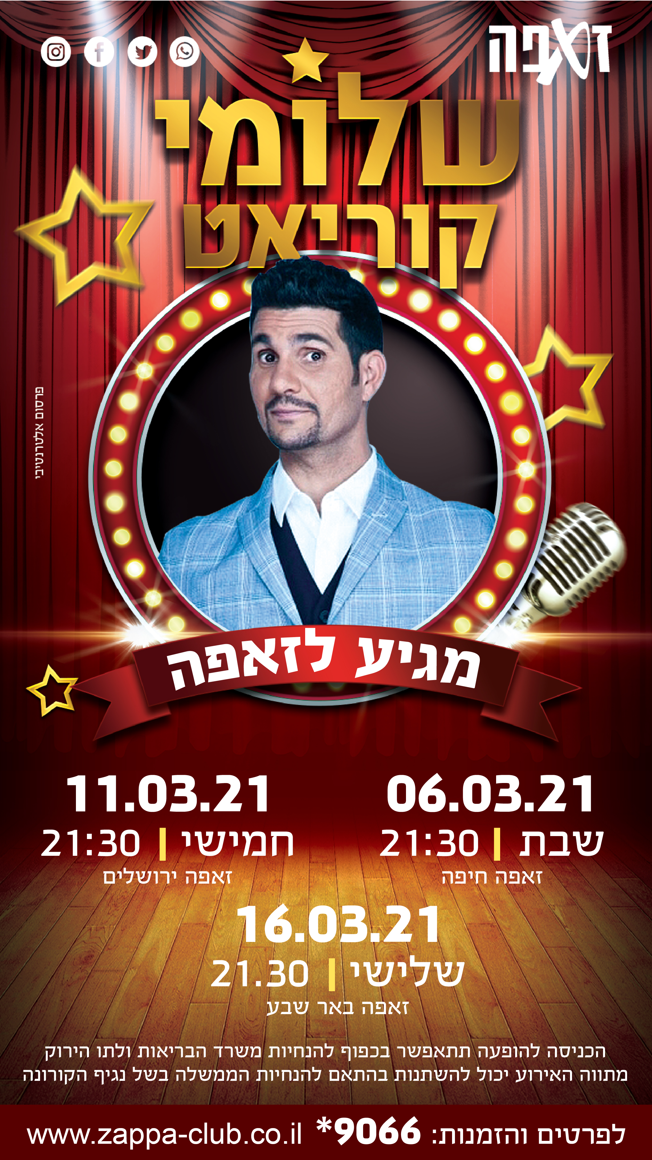 Entry 260715 in פוסטים וסושיאל by פרסום אלטרנטיבי